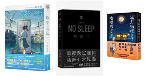 小說推薦|繁體小說